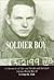 Soldier Boy: A Chronicle of Life and Death and Survival During World War II