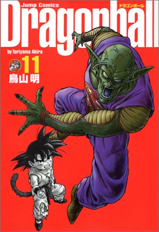 DRAGON BALL 11 (DRAGON BALL 完全版 [kanzenban], #11)