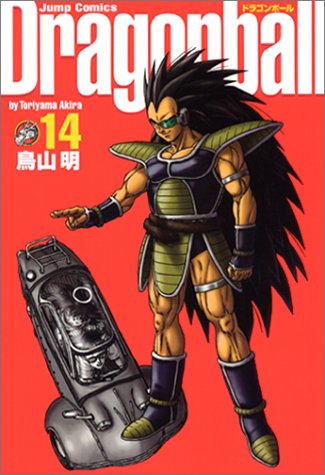 DRAGON BALL 14 (DRAGON BALL 完全版 [kanzenban], #14)