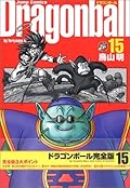 DRAGON BALL 15
