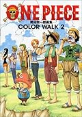 One piece―尾田栄一郎画集 Color Walk 2