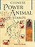 Chinese Power Animal Stamps