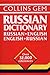 Collins Gem Russian Dictionary: Russian English English Russian