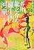 Akutagawa Ryūnosuke No Rashōmon Kappa Hoka Rokuhen: Kindai Bungakuhen