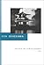 Kon Ichikawa (Cinematheque ...