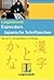 Langenscheidts Expresskurs, Japanische Schriftzeichen by Len Walsh
