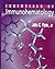 Essentials of Immunohematology