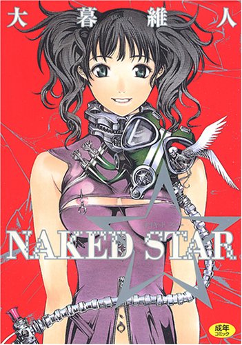 Naked Star (Paperback)