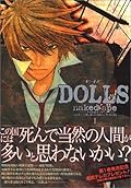 DOLLS 1
