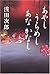 あやしうらめしあなかなし [Ayashi urameshi ana kanashi]