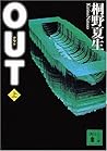 OUT 上