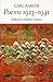 Poems 1923-1941 (Sun & Moon Classics)