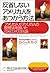 How to Deal with Americans Who Don't "Hansei"? = Hansei shinai Amerikajin o atsukau hoho : Amerikajin ga Amerikajin no kanriho o toita Nichi-Bei bijinesu bunkaron [Japanese Edition]