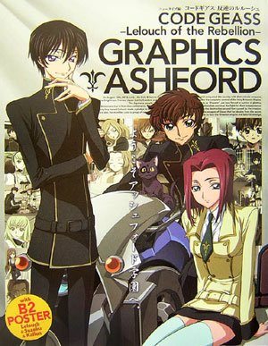 コードギアス反逆のルルーシュ GRAPHICS ASHFORD (Paperback)