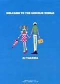 ご近所物語イラスト集―Welcome to the Gokinjo World