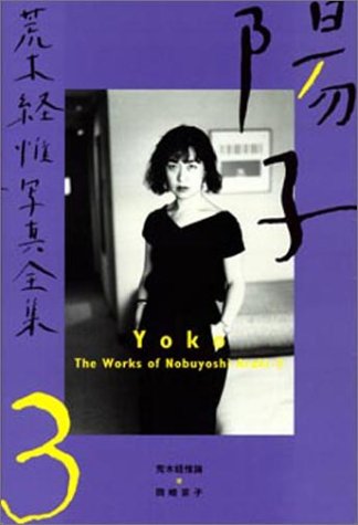 Yoko (Works of Nobuyoshi #3)