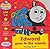 Edward Goes to the Woods: Reading Book (Thomas Learning)