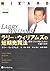 ラリー・ウィリアムズの短期売買法―投資で生き残るための普遍の真理 [Rarī Uiriamuzu No Tanki Baibaihō: Tōshi De Ikinokoru Tameno Fuhen No Shinri]