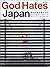 God Hates Japan 神は日本を憎んでる [Kami Wa Nihon O Nikunderu] by Douglas Coupland