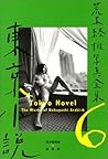 Tokyo Novel (Works of Nobuyoshi Araki #6)