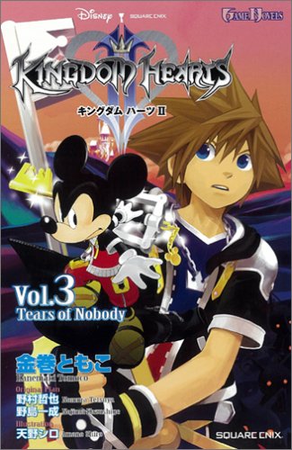 Kingdom Hearts II 3: Tears of Nobody (Paperback)