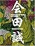 Monument for Nothing (Japanese and English Edition)