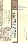 Classic Chinese Love Poems