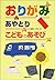 Origami: Ayatori: Kodomo No Asobi