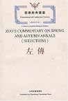 Zuo's Commentary on Spring and Autumn Annals (Selections) Zuo's Commentary on Spring and Autumn Annals (Selections)
