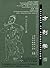 Science of Prescriptions (Library of Traditional Chinese Medicine: Chinese/English edition)