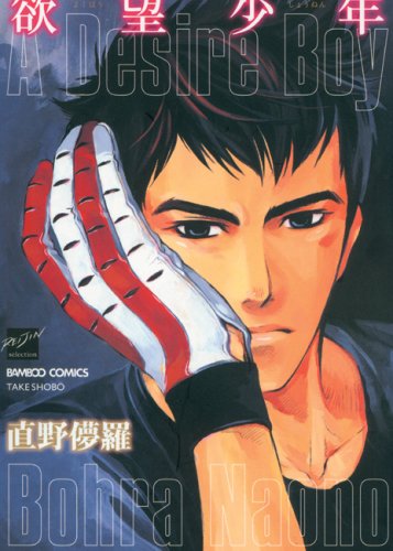 Awakening Desires (Paperback)