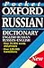 The Pocket Oxford Russian Dictionary