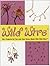 Wild Wire: 60+ Projects for You and Your Home Made With Wild Wire
