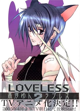 Loveless Volume 02 By Yun Kouga