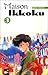 Maison Ikkoku, Band 3 (Maison Ikkoku, #3)