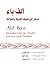 Alif Baa: Introduction to Arabic Letters and Sounds - Book & Audio CD Edition