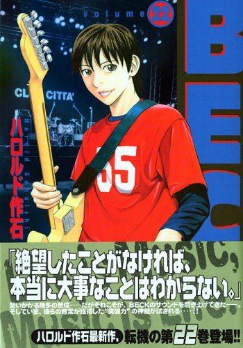 ベック 22 (Paperback)