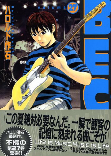 ベック 27 (Paperback)