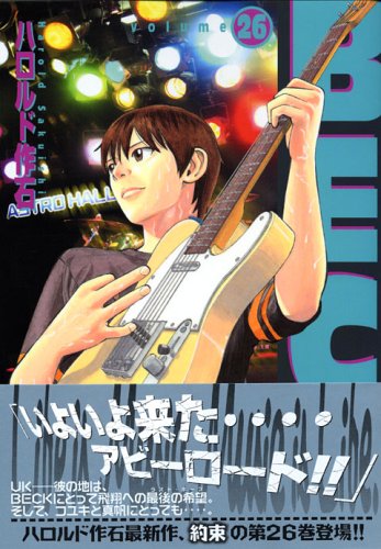 ベック 26 (Paperback)