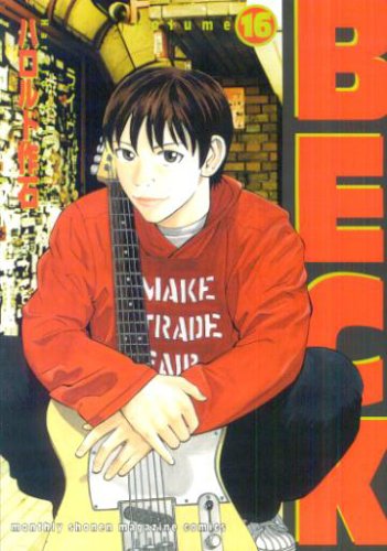 ベック 16 (Paperback)