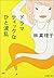 ドラマティックなひと波乱 [Doramatikku Na Hitoharan]
