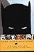 Batman by Frank Miller