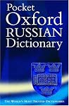The Pocket Oxford Russian Dictionary The Pocket Oxford Russian Dictionary