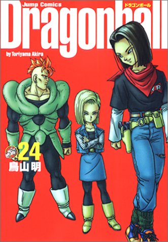 Dragonball Vol. 24 (Dragon Ball, #24)
