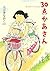 30点かあさん [30ten Kaasan] by Naoko Takagi