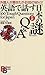 英語で話す「日本の謎」Q&A―外国人が聞きたがる100のWHY (Bilingual books (11))  100 Tough Questions for Japan
