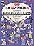 Martial Arts And Sports In Japan