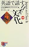 Japan as I See It (Kodansha Bilingual Books) by NHKOverseas Broadcasting