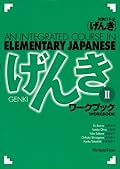 Genki II: An Integrated Course in Elementary Japanese - Workbook
