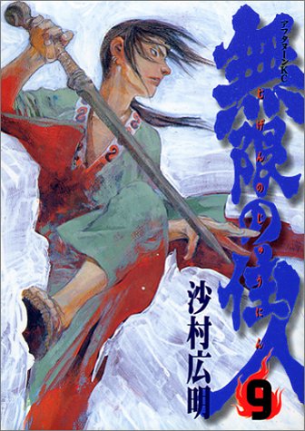 Blade Of The Immortal Vol. 9 (Comic)